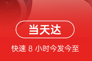 天河航空空运航空货运公司【机场